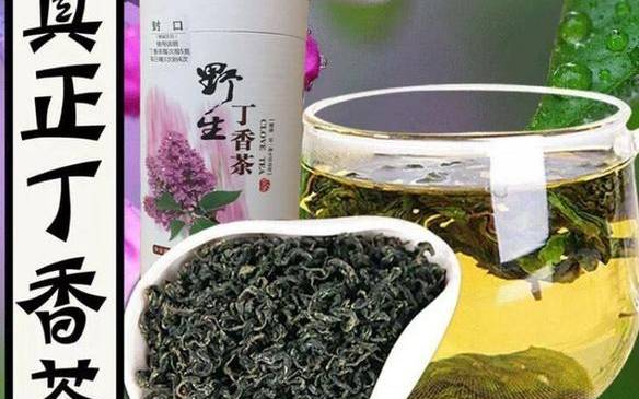 丁香花茶作用与功效