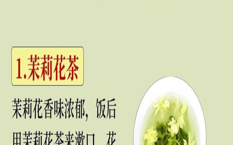 口含茶叶的效果非常好（含茶叶可以去口臭吗）