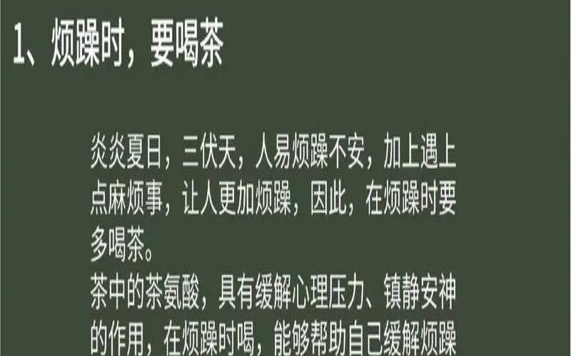 茶叶的生理功效是什么（长期喝茶有什么好处和功效）