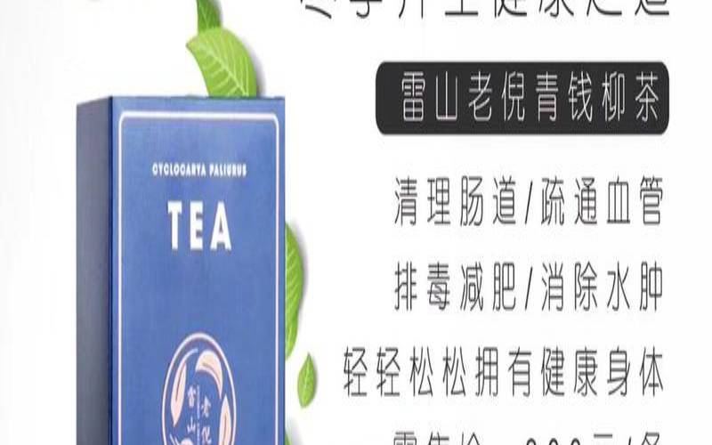 清肠道的茶叶有哪些（哪个牌子的茶叶好喝）