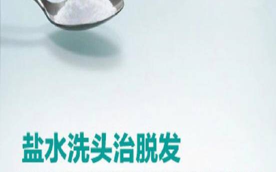 茶叶盐水有什么功效,茶叶泡盐水治什么病的