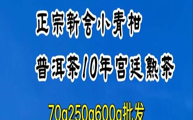 桔子皮和茶叶泡水喝吗（橘子皮茶的功效与作用）