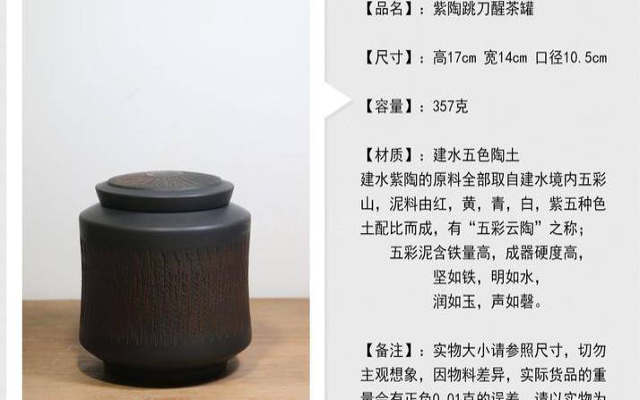 云南紫陶茶叶罐价格表图片（关于建水紫陶茶罐的句子）