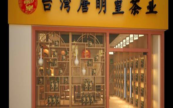 上海高端茶叶定制店铺推荐（高级定制店一般开在哪里）