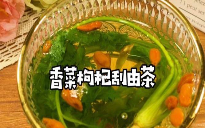 香菜和茶叶水能一起喝吗,香菜减肥法怎么煮水