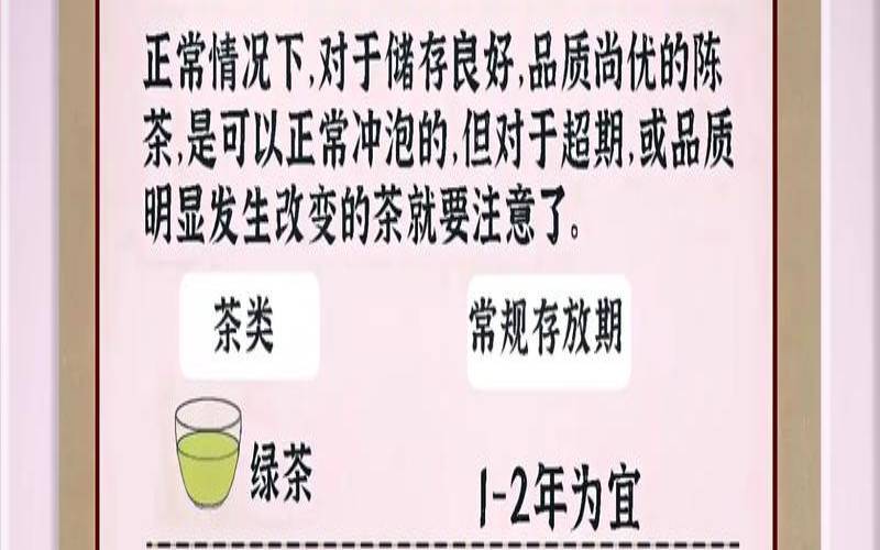 茶叶如何存放长期,茶叶时间长了