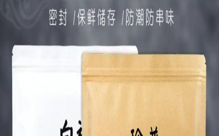 云南大叶种茶多少钱一斤,普洱茶用密封袋存放好吗