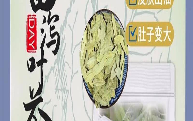 番泻叶与茶叶一起喝行吗,番泻叶与茶叶泡茶喝可以吗