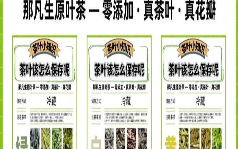 夏天茶叶怎么保存最好,茶叶泡多长时间有毒