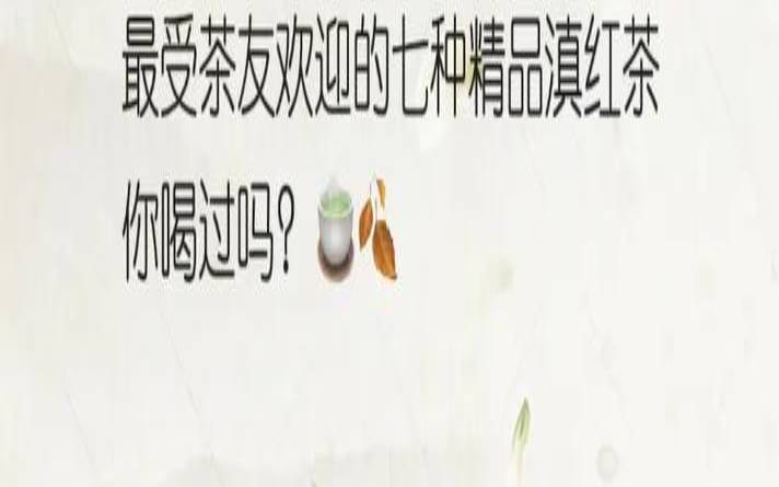 云南有什么茶叶比较出名的,什么茶叶好喝上档次