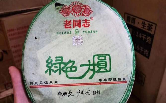 老同志普洱茶友吧贴,老同志七子饼茶怎么样