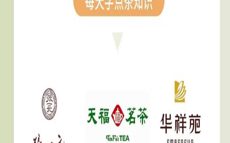 中国最好茶叶品牌,中国十大顶级茶叶排名