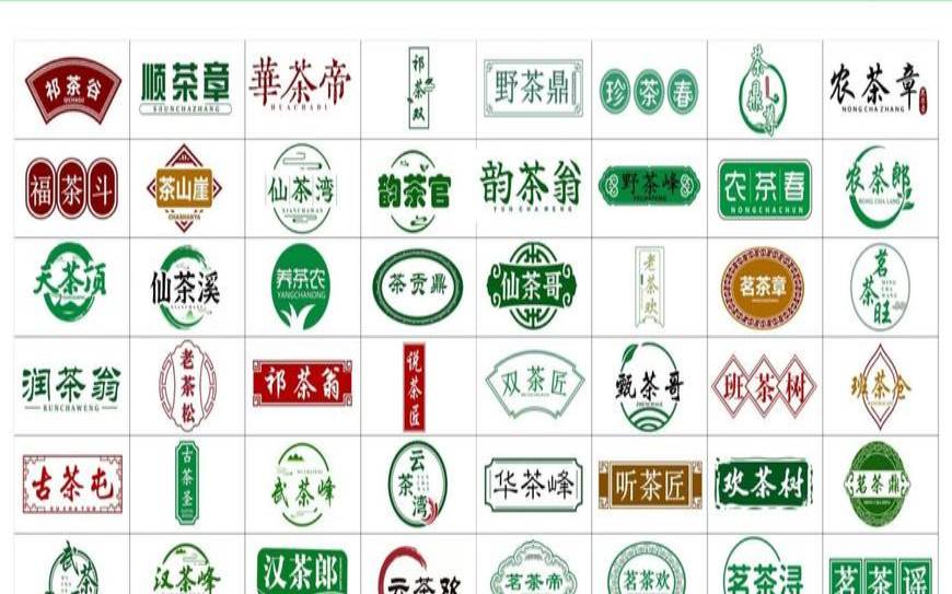 酒水茶叶专卖店起什么名字,有创意的茶叶商标名字