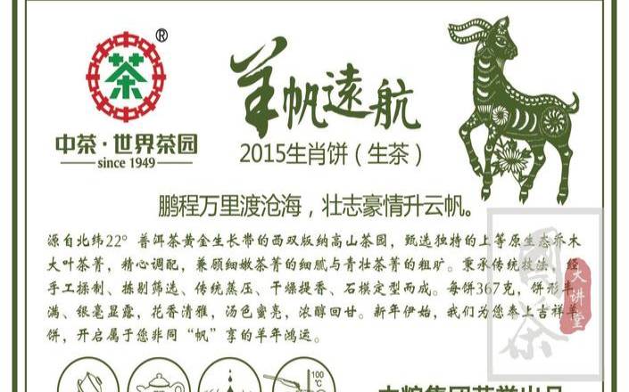 中粮集团普洱茶官网价格表,2014年中粮普洱茶的价格