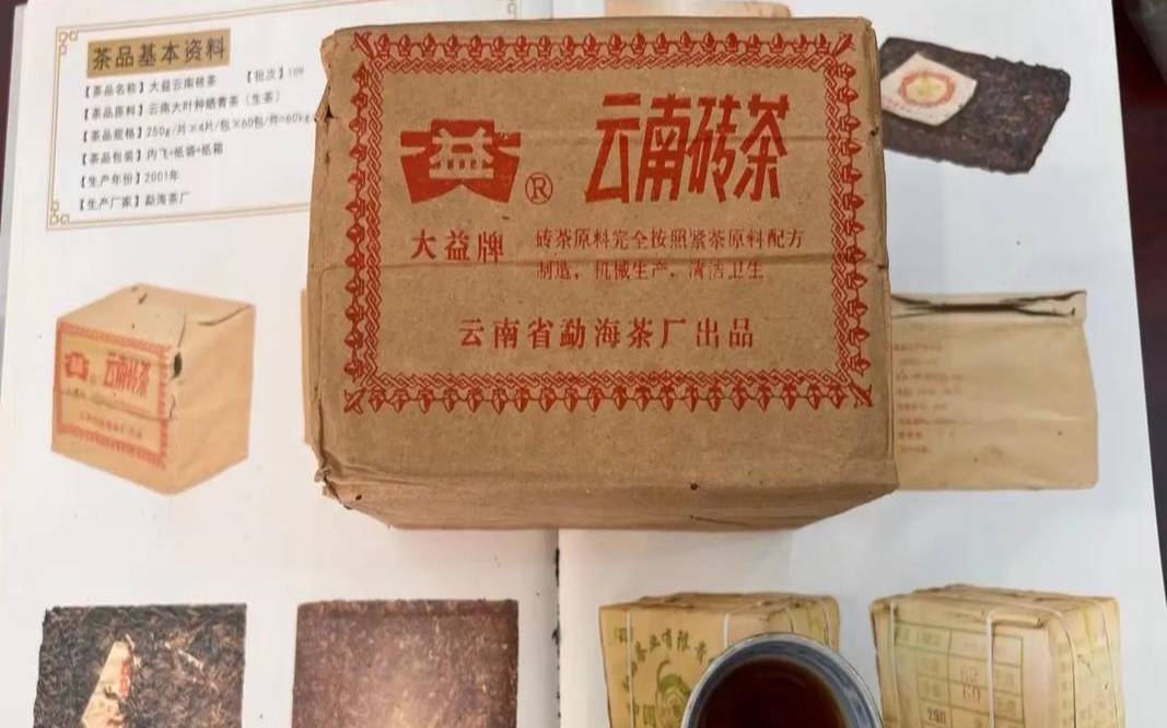 大益普洱茶砖250克勐海茶厂,大益普洱茶官网旗舰店