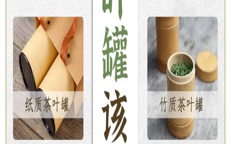 大批量茶叶如何保存最好,茶叶用什么储存最好