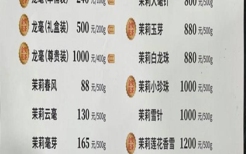张一元茶叶价格最新价目表,张一元茶叶官方网站 张一元茶叶价格最新价目表,张一元茶叶官方网站